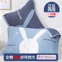 枕巾纯棉一对装成人枕巾 学生宿舍档四层纱布加大加厚卡通通用
