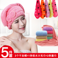 2干发帽+1大毛巾+2童巾 强力吸水绒干发帽 亲肤毛巾 童巾套装