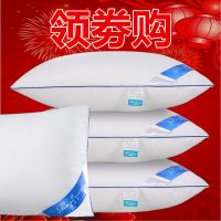领劵购送枕套]枕头枕芯一对成人套装学生护颈酒店家用枕头芯