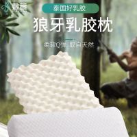 泰国乳胶枕头护颈护肩天然乳胶枕枕芯按摩枕头