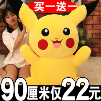 皮卡丘公仔毛绒玩具可爱布偶娃娃睡觉抱枕儿童大号比卡丘玩偶女生