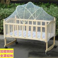 婴儿床蒙古包蚊帐大号宝宝床防蚊罩通用摇篮全罩无底新生bb床帐篷