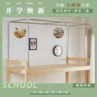 学生宿舍寝室上下铺床帘支架加粗加厚蚊帐杆单人床支架