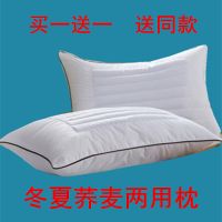 枕头 枕芯一对 成人学生荞麦两用决明子薰衣草单人保健枕