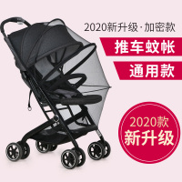婴儿车蚊帐全罩式通用加大宝宝防蚊罩儿童伞车遮阳小手推车防蚊帐