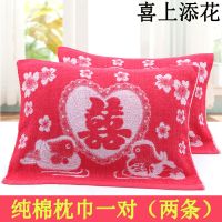 一对纯棉枕巾四季加厚加大档成人结婚学生情侣枕头巾