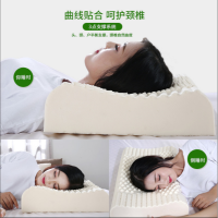 天然乳胶枕头成人颈椎枕保健枕芯儿童枕头乳胶
