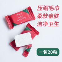 压缩毛巾旅行装性女便携浴巾纯棉加厚大号洁面巾韩国洗脸巾粒