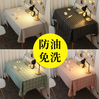 桌布防水防油防烫免洗pvc方形茶几餐桌布北欧ins风学生书桌垫