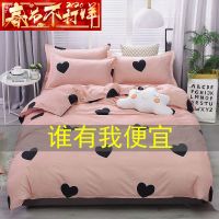 春夏款四件套双人床单人网红被套床单床上用品学生宿舍三件套被罩