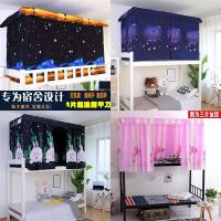 新款寝室半遮光学生宿舍床帘上下铺遮光布防尘透气宿舍床幔