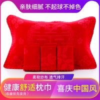 婚庆红枕巾结婚大红色纯棉一对装成人枕头巾情侣档加厚纱布枕巾