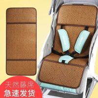 婴儿推车凉席宝宝手推车藤凉席儿童伞车通用夏季凉坐垫席