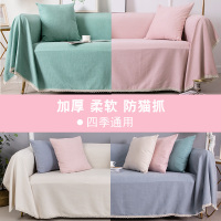 北欧纯色沙发垫子现代四季通用沙发盖布巾毯清新沙发罩套全盖