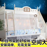 子母床蚊帐魔术贴儿童床带书架蚊帐1.0米1.5 1.8下铺梯形1.2