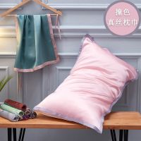 真丝枕巾 桑蚕丝枕巾套 丝绸枕巾加厚真丝枕巾