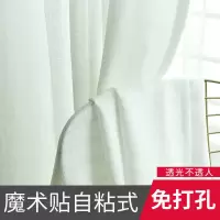 自粘魔术贴免打孔窗纱帘阳台卧室遮阳隔断门帘北欧加厚透光不透人