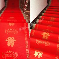 结婚红地毯性庆典婚礼场景布置楼梯印花喜字大红地毯婚庆用品