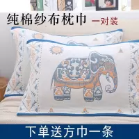 纯棉枕巾一对装全棉纱布加大加厚枕头巾四季学生成人欧式情侣枕巾