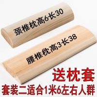 天然实木腰椎枕 曲度腰椎修复牵引保健腰垫 硬腰枕 u型枕送套