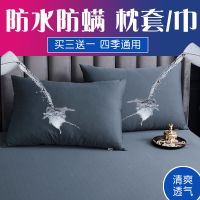 防水防螨防口水头油纯色简约枕套可洗酒店乳胶枕芯枕头保护套