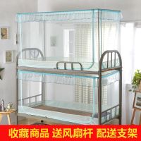 寝室上铺下铺学生蚊帐0.8m宿舍上下床0.9米拉链蚊帐