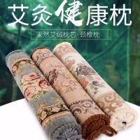 艾枕艾绒枕头艾叶颈椎枕头艾绒护颈枕艾灸助睡眠养生枕