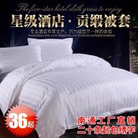 宾馆床上用品酒店床上用品宾馆被套优质加密全棉被套工厂直销