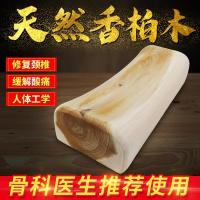香柏木颈椎硬木保健枕头实木枕养生汗蒸桑拿枕似崖柏腰枕硬枕