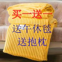 买就送四季毛毯法莱绒毯子加厚水晶绒毛毯单双人空调毯毛巾被子冬
