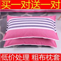 加厚老粗布枕套一对2只拉链式开口色织双面粗布面料尺寸48*75