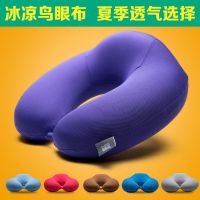 记忆棉颈椎枕头 竹炭u形枕头护颈枕午睡u型枕 会销礼品 代发