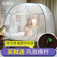 蒙古包蚊帐免安装帐篷式1米床1.5m1.8m双人家用折叠加密宿舍蚊帐
