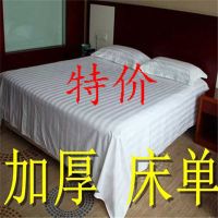 酒店宾馆二手床上用品缎条条纹白色床单被单单子