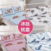 凉席单枕套卡通大阪婴儿儿童学生冰丝凉席枕套幼儿园公主