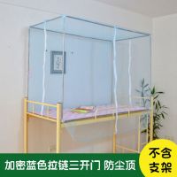 学生三门拉链方帐宿舍上铺下铺蚊帐单人床0.9米宽加密绑带式蚊帐