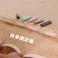 家用床单固定器多功能夹子夹床垫被子被角防滑固定器扣订防跑神器