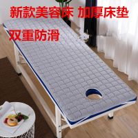 美容床院专用床垫推拿按摩养生洗头床垫加厚保暖防滑垫子被褥开洞