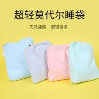 莫代尔旅行住酒店隔脏睡袋大人成人室内超轻被套宾馆隔脏床单双人