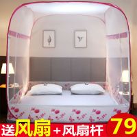 免安装蚊帐1.2米蒙古包1.5三开门钢丝拉链1.8m床双人家用送风扇
