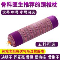 决明子黄豆颈椎枕头老粗布荞麦枕糖果枕圆柱枕成人护颈枕颈椎枕