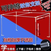 加粗可伸缩 蚊帐支架杆子学生宿舍单人床帘架子0.9m1.2m1.5m1.8m