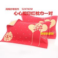 纯棉加厚枕巾 成人情侣家用全棉枕头巾婚礼回礼红枕巾
