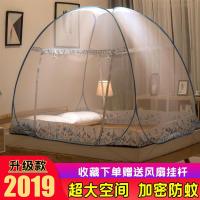 免安装蒙古包蚊帐1米宽一米1.2m宽1.5*1.9米长1.8m帐篷双人床家用