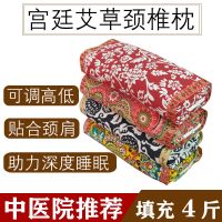 艾草枕头颈椎护颈枕艾叶枕单人艾绒枕成人养生宫廷艾枕头