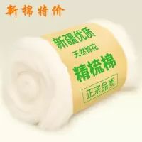 新疆棉花长绒棉花天然长绒棉絮被芯纯棉胎垫褥枕头胎填充散装