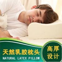 泰国天然乳胶枕头高枕芯加厚加高柔软橡胶护颈椎枕头枕芯单人枕