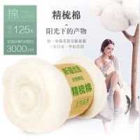 一斤/二斤/三斤 新疆长绒棉高弹散装棉花 填充物床垫被子棉衣被芯