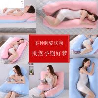 孕妇枕舒适护腰孕期用品睡觉侧睡枕孕期抱枕u型枕