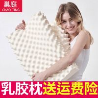巢庭 乳胶枕头成人护颈按摩枕 枕头芯家用枕芯乳胶枕一只特价